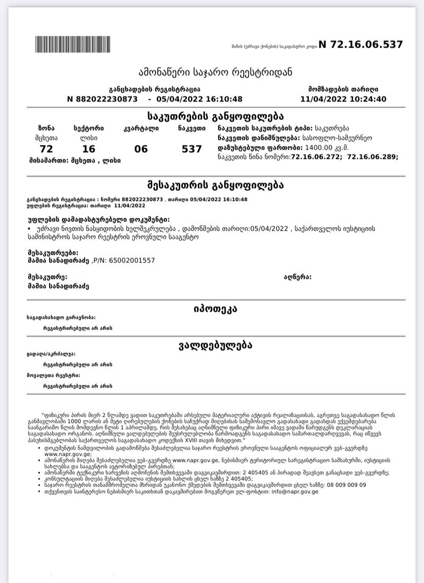 Продажа Земля в мухатцкаро view 5