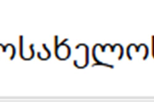 ავტოსახელოსნო
