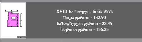 https://static.ss.ge/20241031/17_2a7d2dba-c4f2-479d-8bda-d026f925a567_Thumb.jpg
