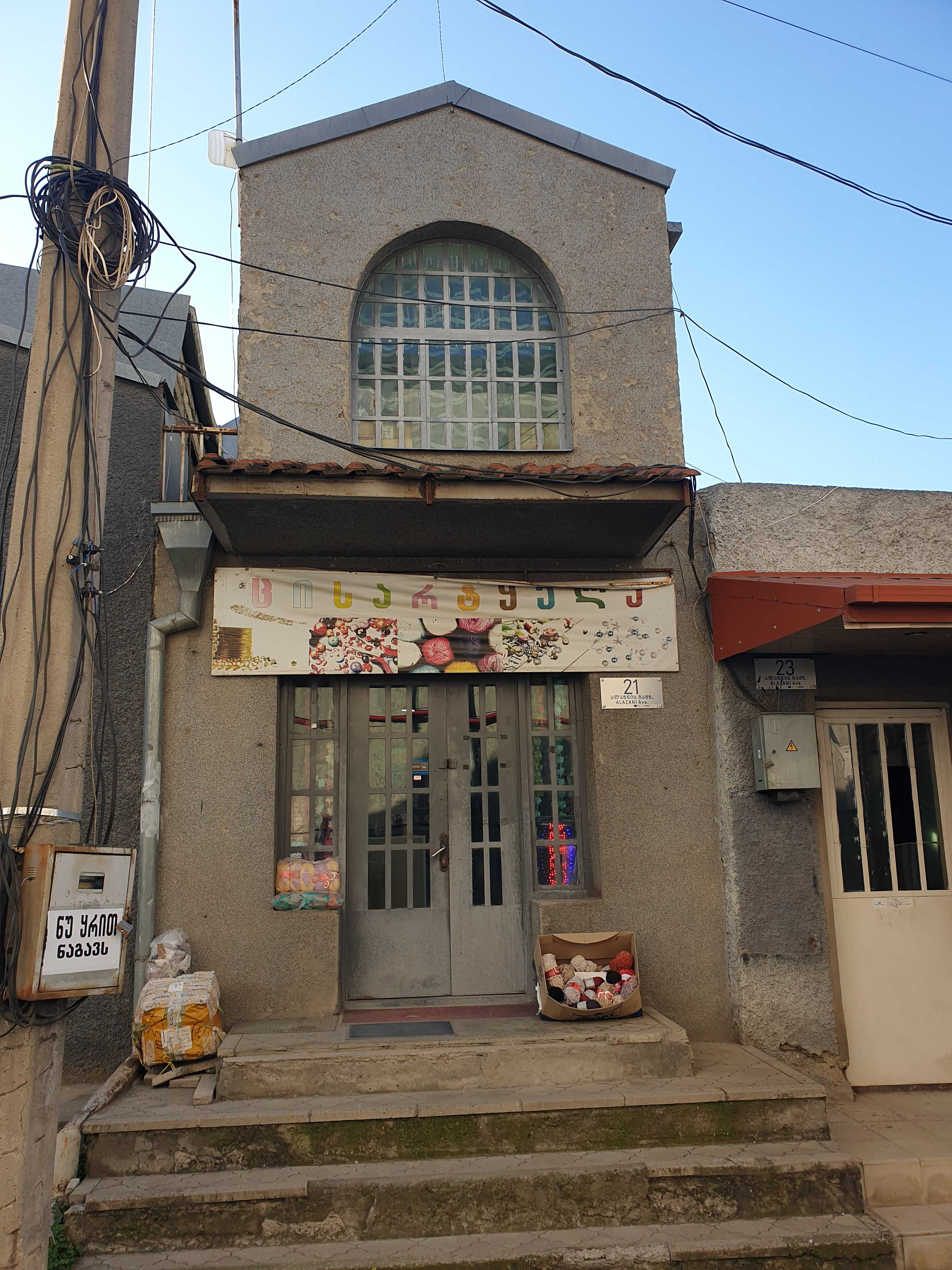 Commercial Space For Sale. Telavi, 1 of 3