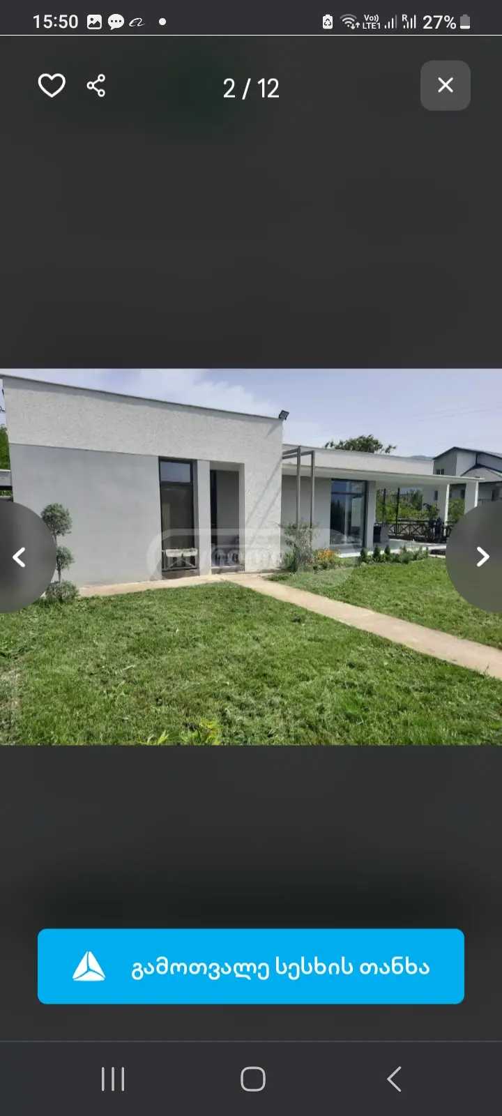 4 Room Private House For Rent. Misaktsieli view 2