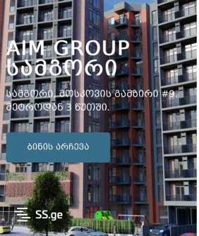 https://static.ss.ge/20241122/4_969aa969-f0ec-4efa-b7da-b8c864268ba9_Thumb.jpg
