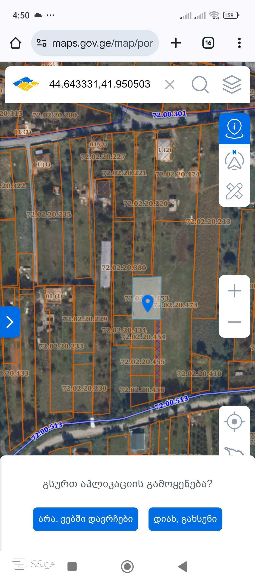 Land For Sale. Tsilkani view 4
