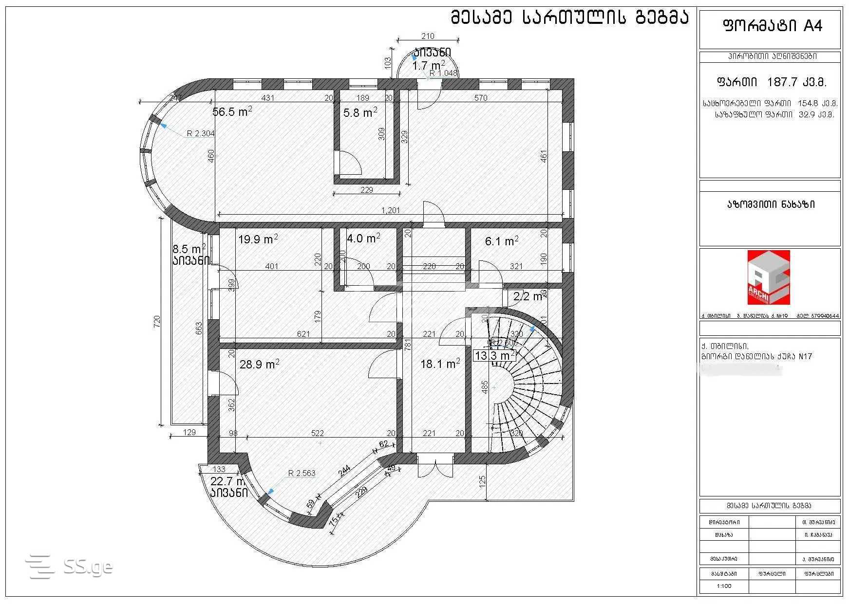 Office For Sale. Saburtalo view 9