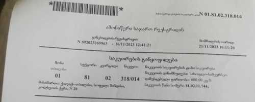 https://static.ss.ge/20241217/13_6ffc1c7a-b13b-41b5-be86-06b0d6f2831a_Thumb.jpg