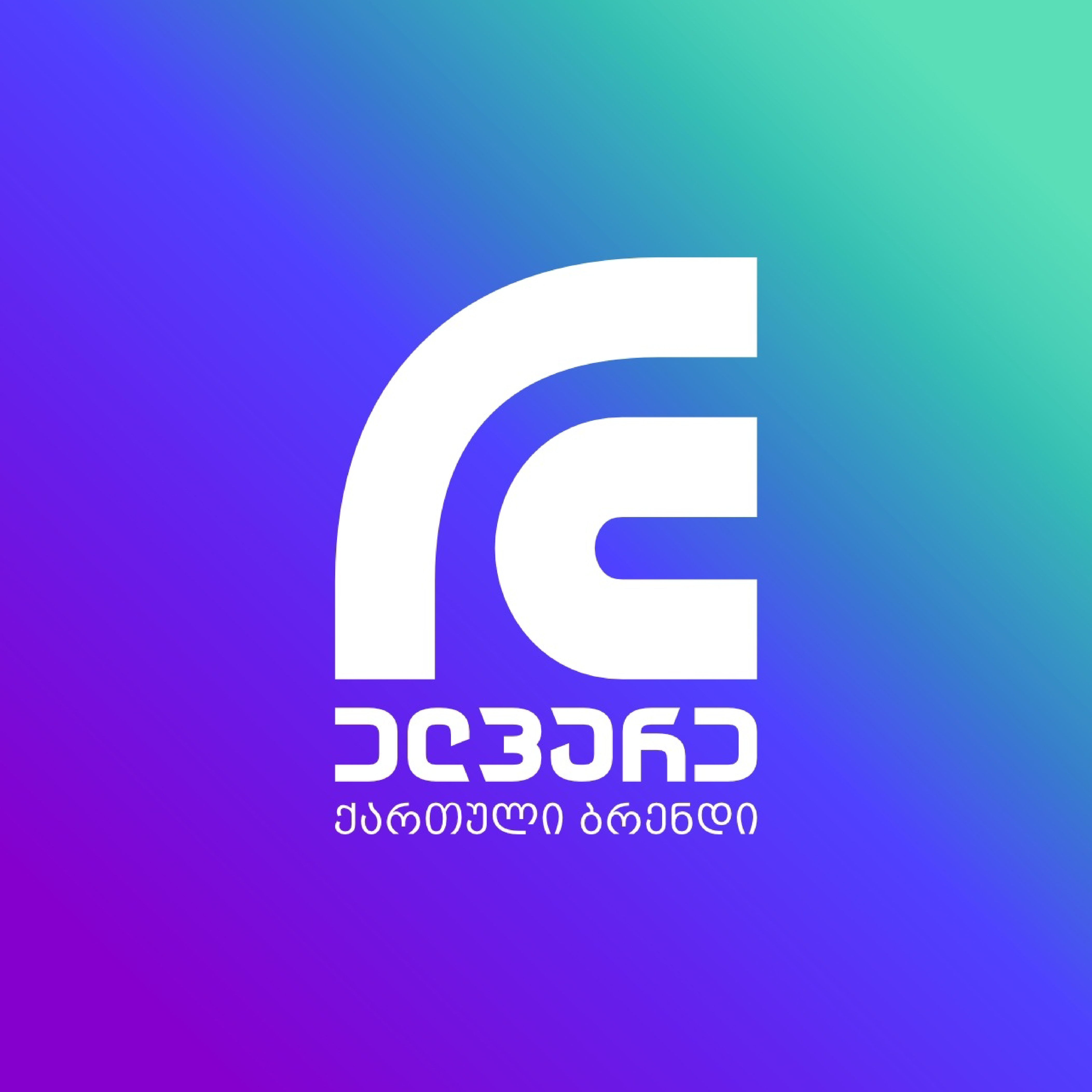 ელვარე
