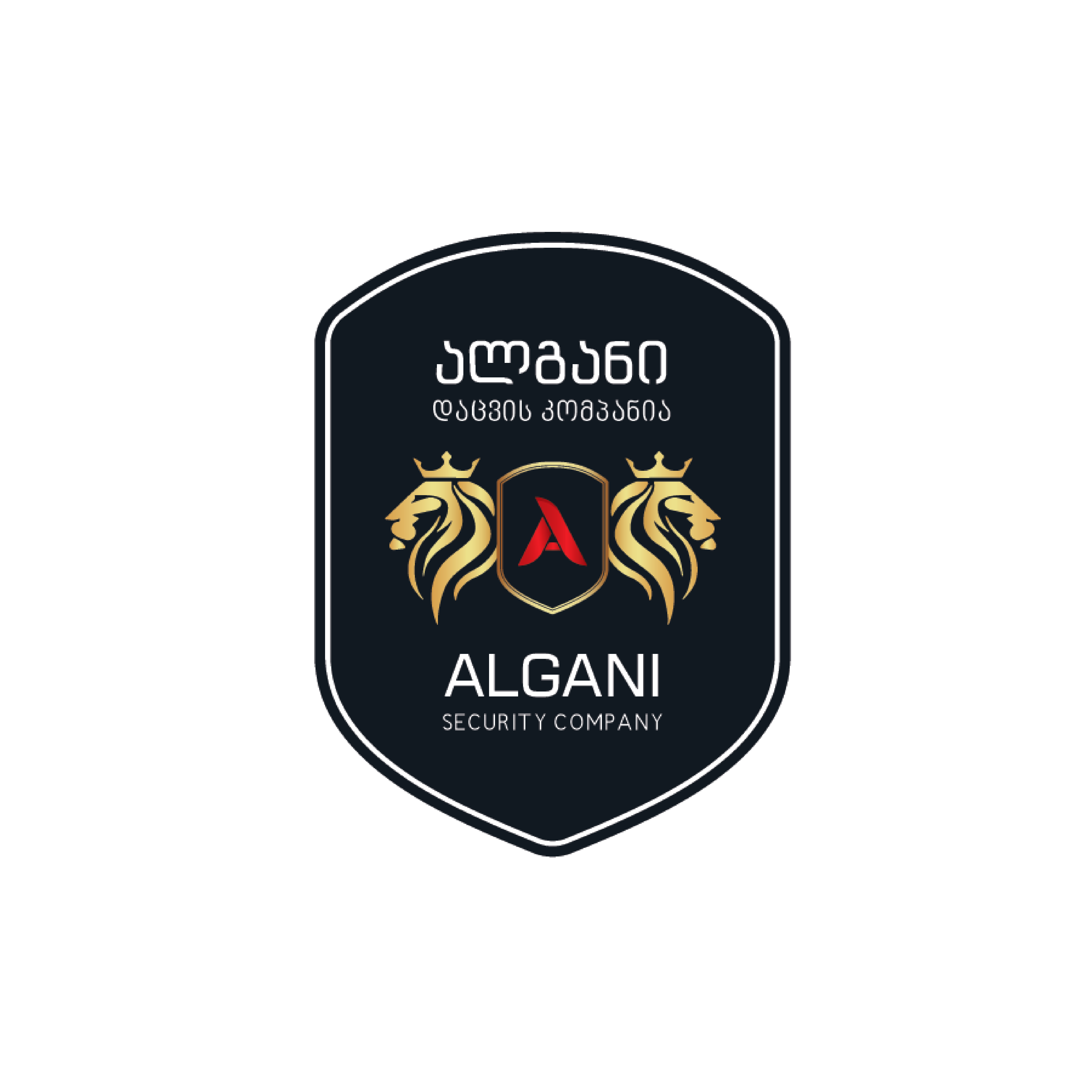 ალგანი