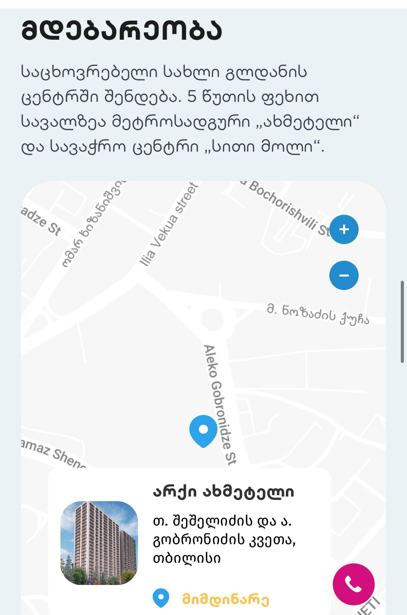 https://static.ss.ge/20250205/15_a2907077-cfee-4f27-ace7-7a867b036def_Thumb.jpg