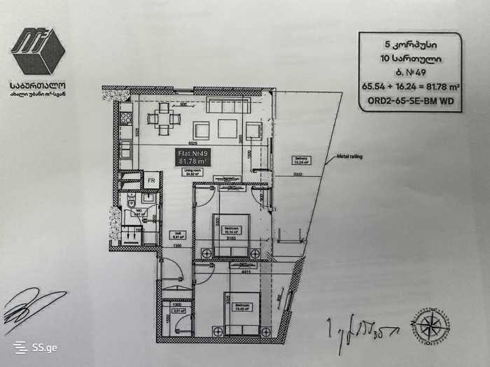 https://static.ss.ge/20250212/7_2ddf006b-eb60-456d-a9ab-7441bbe758a0_Thumb.jpg