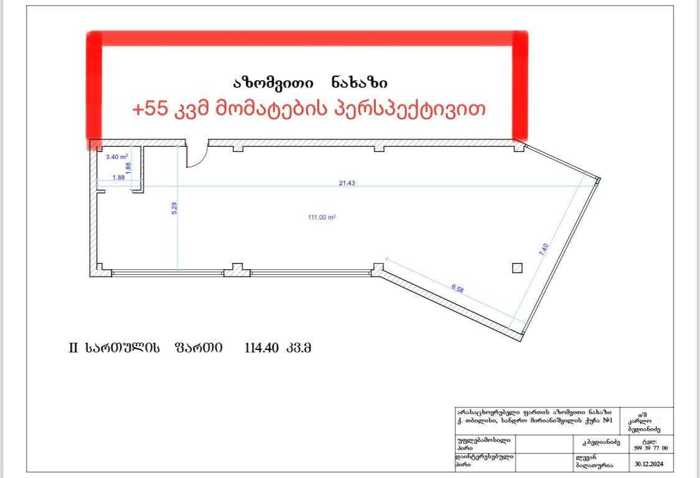 https://static.ss.ge/20250214/13_d12dbe82-7902-4edf-9c84-d884c7fdf6bf_Thumb.jpg