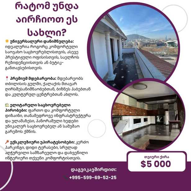 https://static.ss.ge/20250216/8_eac51910-8208-4b22-9966-4b8f0aec37be_Thumb.jpg