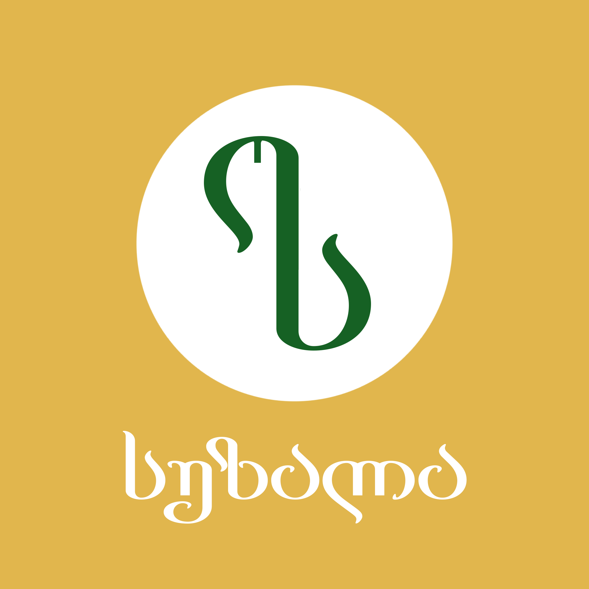 სუზალა
