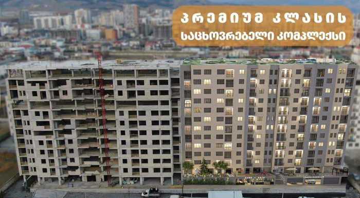 https://static.ss.ge/20250218/5_e5555d35-f202-46a5-b391-1abd5d522867_Thumb.jpg