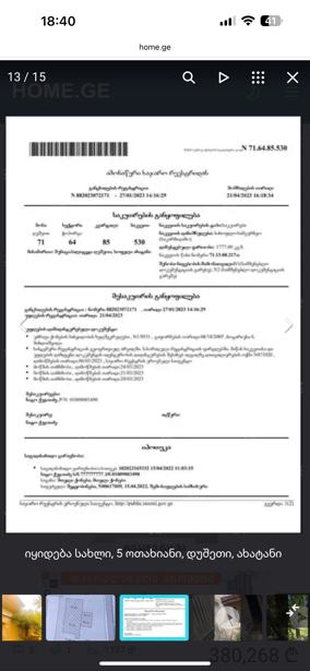 https://static.ss.ge/20250225/18_4d1f727c-435e-4451-81bd-cbddc2a9cf55_Thumb.jpg