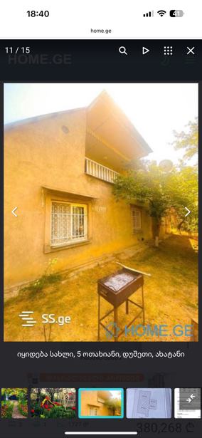 https://static.ss.ge/20250225/7_05e05237-728c-4aed-8f7c-687fcc4c44f2_Thumb.jpg