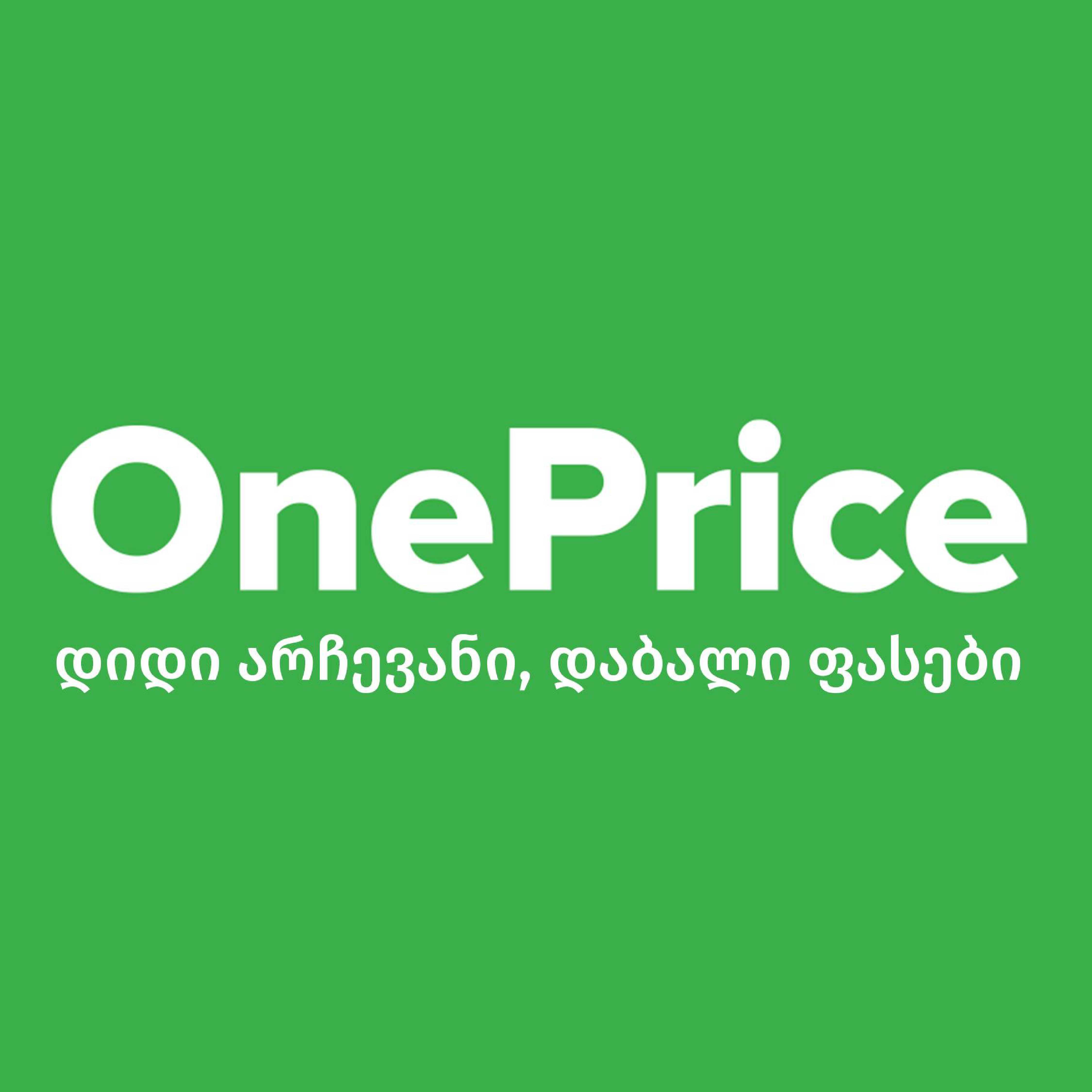 მაღაზიათა ქსელი OnePrice