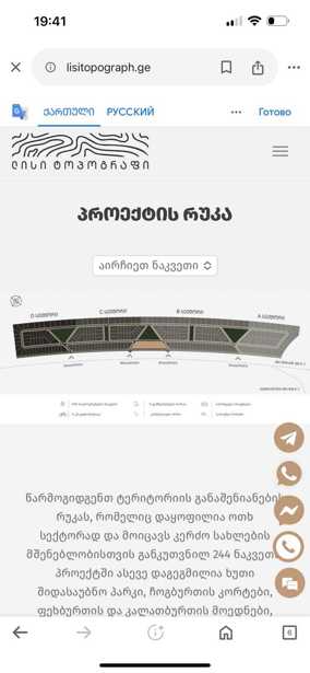 https://static.ss.ge/20250304/6_58cdd63b-d04c-4bab-905f-4c7b221e682f_Thumb.jpg