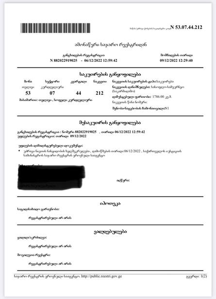 https://static.ss.ge/20250306/12_37a7492c-9306-47ce-8736-9f30b81f009e_Thumb.jpg