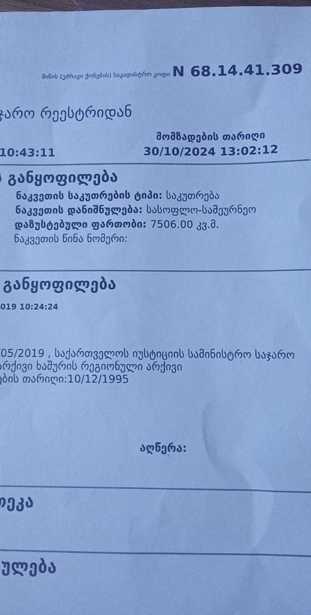 https://static.ss.ge/20250306/2_80b604ef-f59b-4d75-aad8-d0f50912ebf6_Thumb.jpg