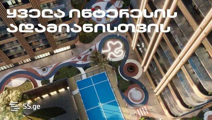 https://static.ss.ge/20250308/11_f6ac7aec-ad62-4250-bf4a-c1d19158b461_Thumb.jpg