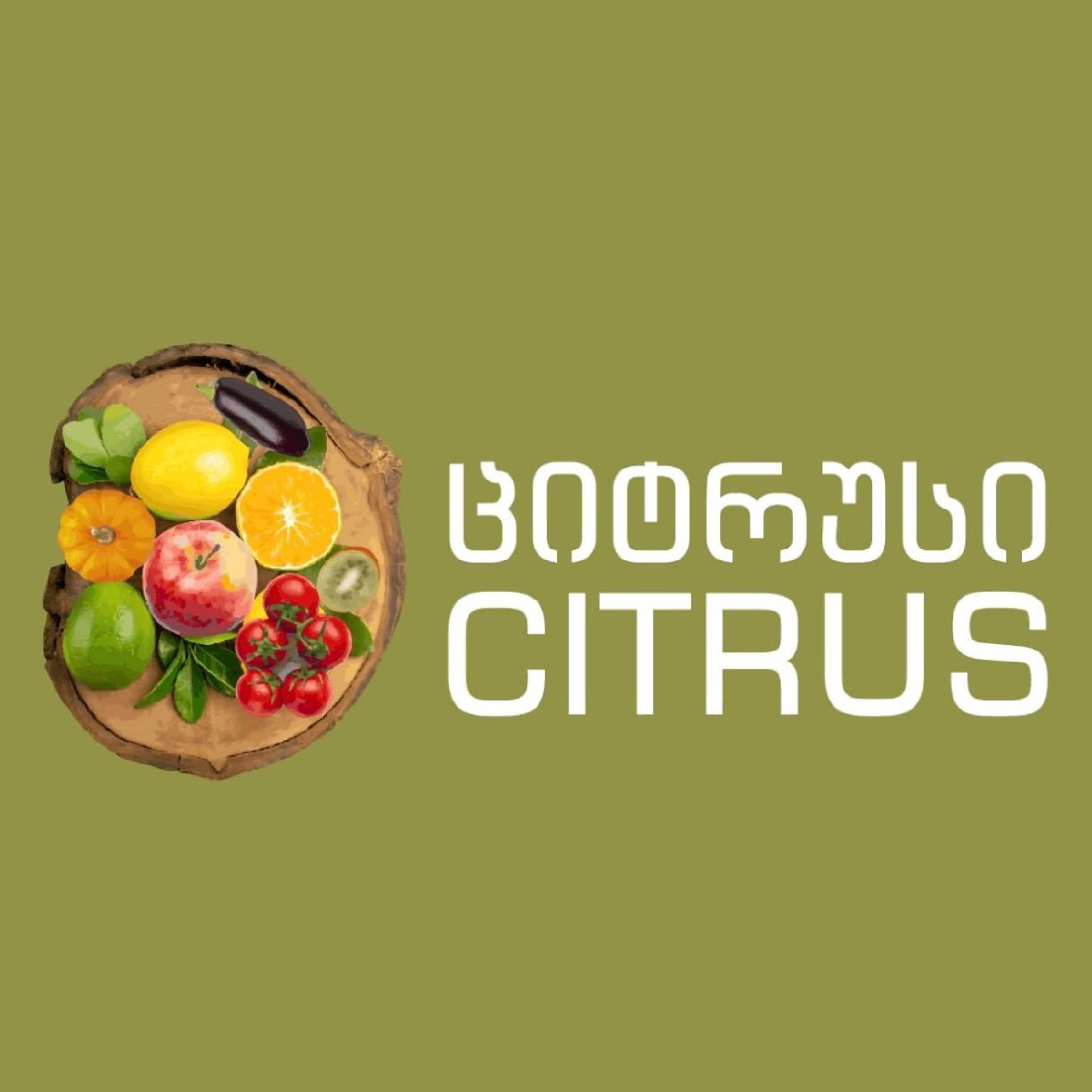 ციტრუსი