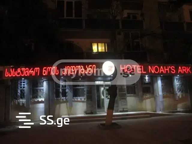 13 Room Hotel For Rent. Varketili, 5 of 12