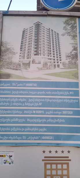 https://static.ss.ge/20250321/16_18047554-fb51-48a3-ad51-9aa76eba173f_Thumb.jpg
