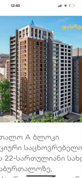 https://static.ss.ge/20250323/7_55f67fb9-3b28-4da2-85b5-85735a6f255c_Thumb.jpg
