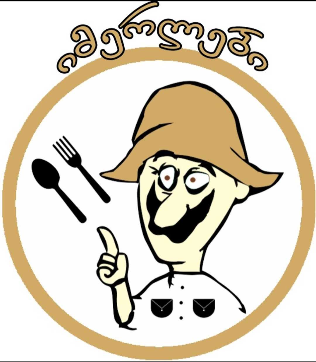 იმერლები