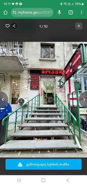 https://static.ss.ge/20250404/3_f7b57f89-e563-4aef-81f6-3457b93a0806_Thumb.jpg