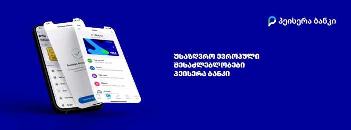 სს პეისერა ბანკი საქართველო