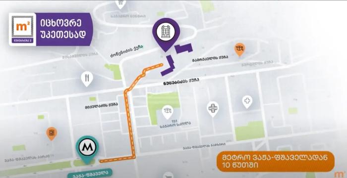 https://static.ss.ge/20250409/12_86d08e92-d430-48e3-a440-064dda02144f_Thumb.jpg
