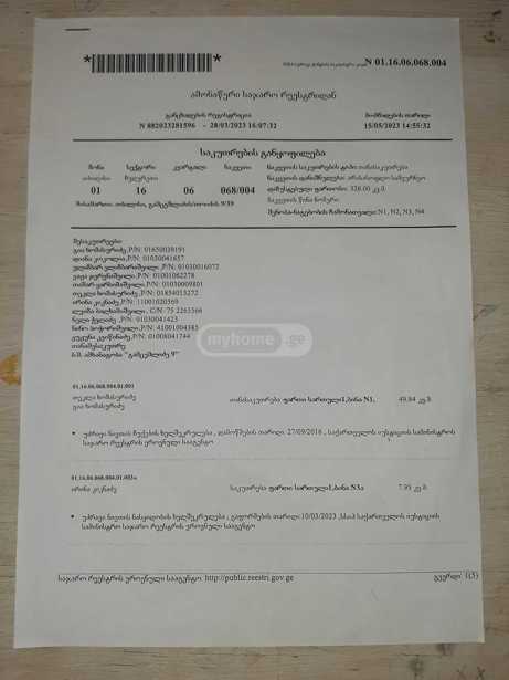 https://static.ss.ge/20250410/0_04d7fdfd-f19f-47ba-9602-d57b34d78c9e_Thumb.jpg