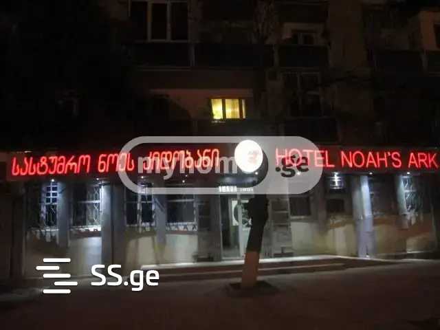 Hotel For Rent. Varketili view 1