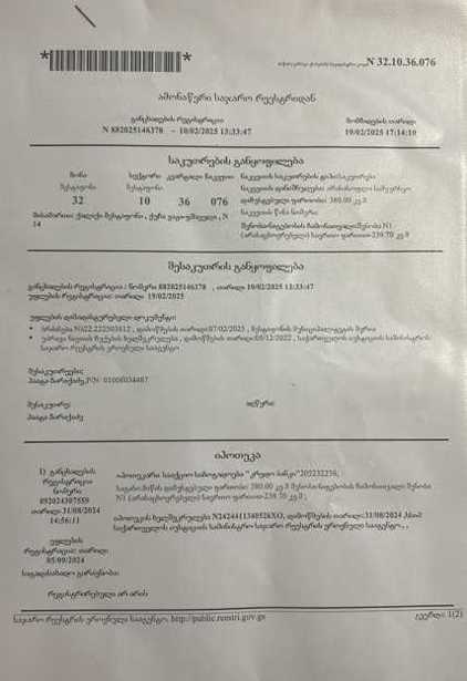 https://static.ss.ge/20250412/18_2f432eb5-4db0-4c2c-bc38-b3ec16ceac67_Thumb.jpg