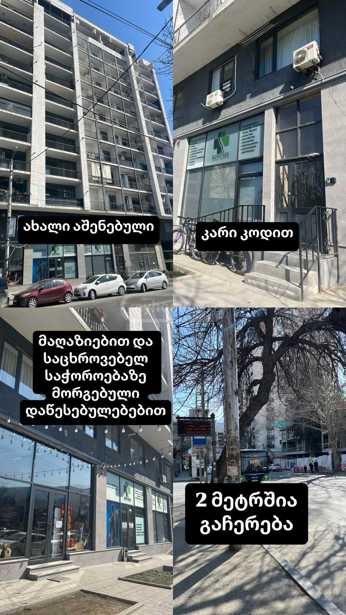 https://static.ss.ge/20250416/6_b71d4cf4-ae3e-490e-9a6e-8eac0fe73991_Thumb.jpg