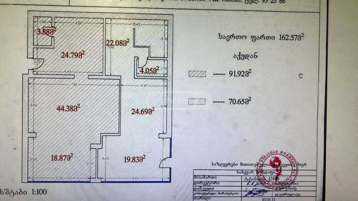 https://static.ss.ge/20250417/11_bf688aae-11f0-44ba-b08a-b3cad4c32f76_Thumb.jpg