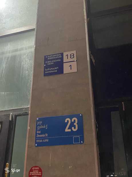 https://static.ss.ge/20250422/1_eb029395-c583-425c-8ceb-0a0d17141c80_Thumb.jpg