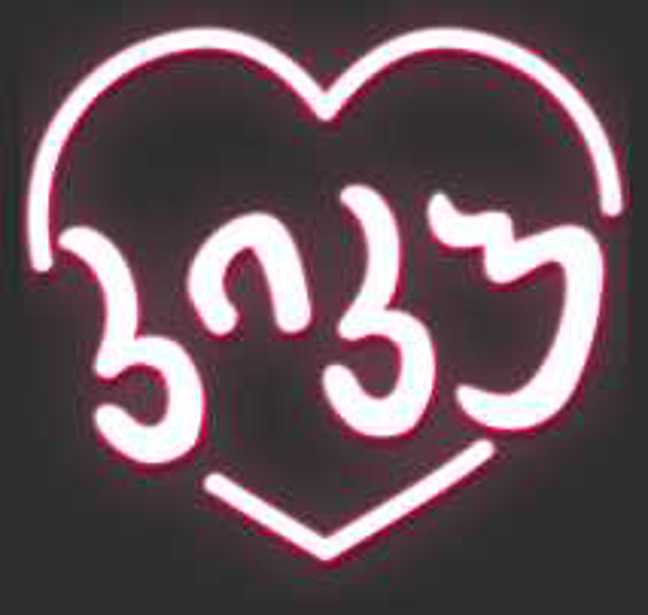 კიკუ.ჯი