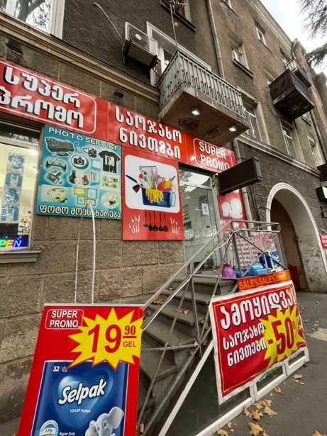 https://static.ss.ge/20250426/18_3adb6ef3-73b5-4d44-b238-866aa9de3aec_Thumb.jpg