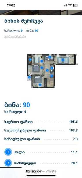 https://static.ss.ge/20250501/3_f4f5b59e-5fc2-41e6-b8d8-94975d659bdd_Thumb.jpg