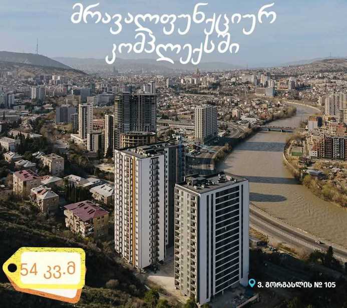 https://static.ss.ge/20250505/2_47caa439-bcb5-4a3c-be14-3b68a3ceced2_Thumb.jpg