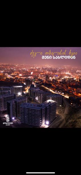 https://static.ss.ge/20250507/8_758a8241-cac4-4d58-b427-eaf9ae3a0fb5_Thumb.jpg