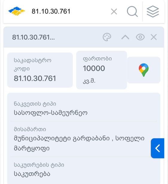 https://static.ss.ge/20250508/19_d9c11a32-f6d4-4a95-a03b-d4a8f66e3e7e_Thumb.jpg
