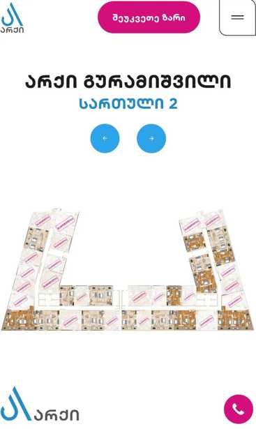https://static.ss.ge/20250515/11_7fdfd30a-7e78-4b7f-8b5a-29f3684c61fc_Thumb.jpg