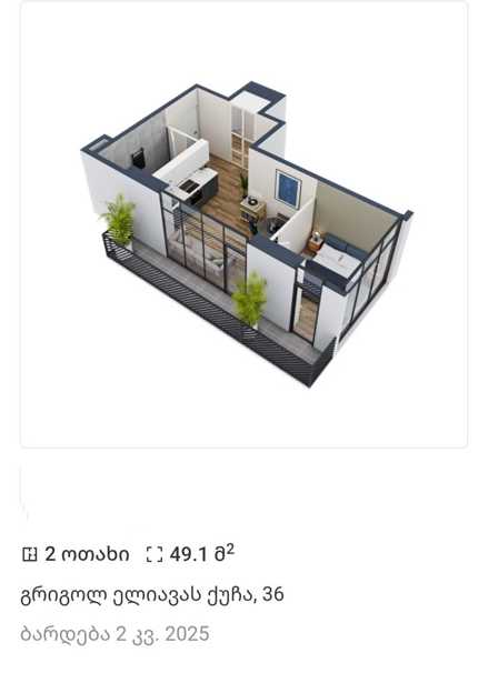 https://static.ss.ge/20250515/18_72e14588-ca57-4c19-9ca7-0a7e165a934f_Thumb.jpg