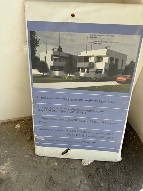 https://static.ss.ge/20250516/18_2c581fc8-b4a3-4145-9cff-67cc580d8b85_Thumb.jpg