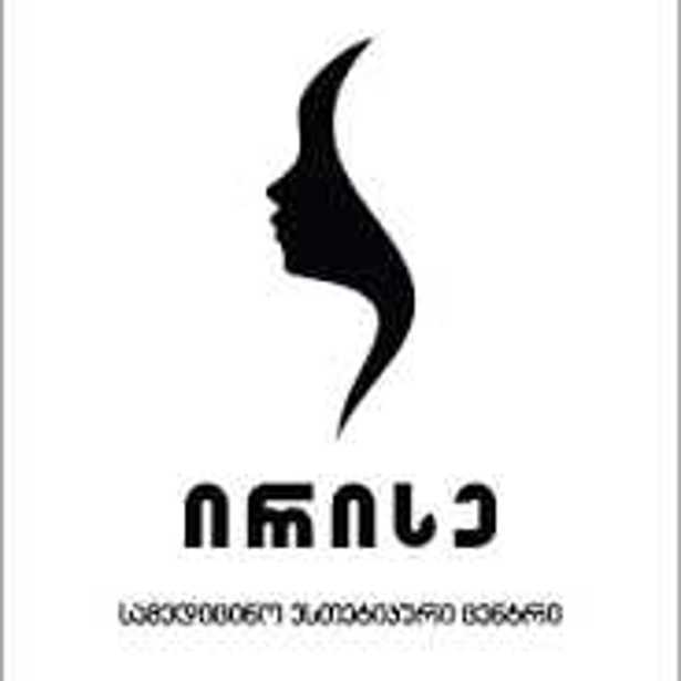 ირისე