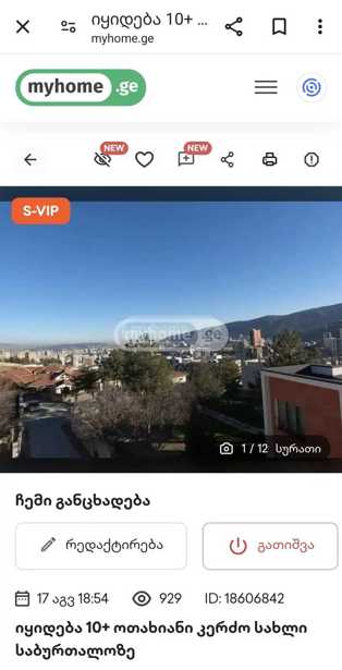 https://static.ss.ge/20250519/5_fb5dfdc1-80c1-483e-ac5d-7d291e23204b_Thumb.jpg