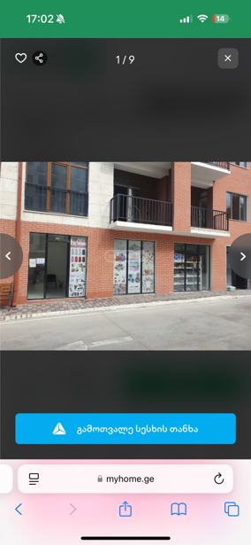 https://static.ss.ge/20250521/0_150b87e2-bd70-4cd2-9f76-60279995d299_Thumb.jpg